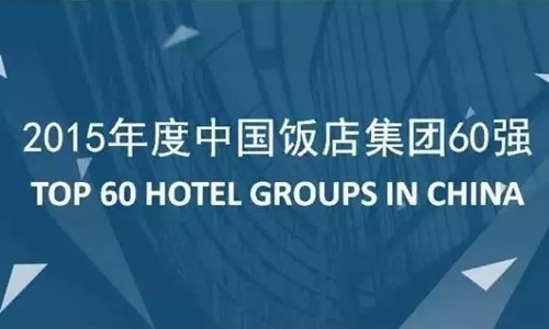 大事件:秋后算賬 華住對(duì)鬧事加盟商提出仲裁 大事件:秋后算賬 華住對(duì)鬧事加盟商提出仲裁
