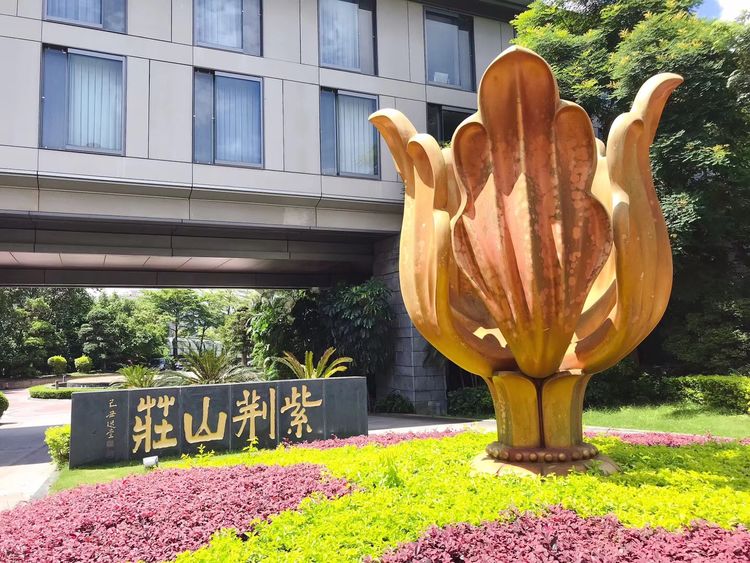 深圳紫荊山莊升級改造項目已圓滿實施完成! 深圳紫荊山莊升級改造項目已圓滿實施完成!