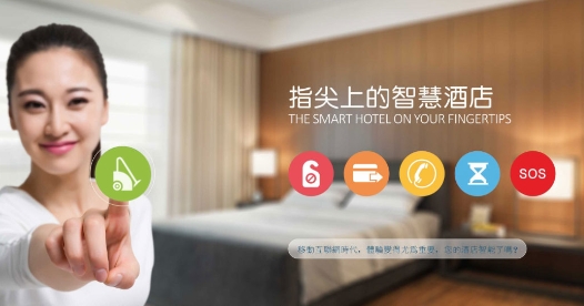 酒店客房控制系統(tǒng) 酒店客房控制系統(tǒng)方案
