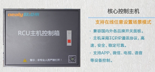 客房智能控制系統(tǒng) 深圳酒店客房智能控制系統(tǒng)